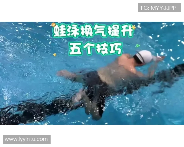 蛙泳技巧与训练方法全面解析 提升速度与效率的关键要素 蛙泳技巧与训练方法全面解析 提升速度与效率的关键要素