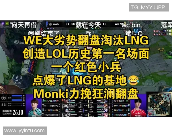 英雄联盟专题分析：探讨LNG战队在战术上的灵活应变能力与表现