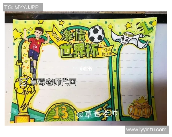 世界杯足球明星小报模板分享让你轻松制作精彩赛事回顾与球员故事