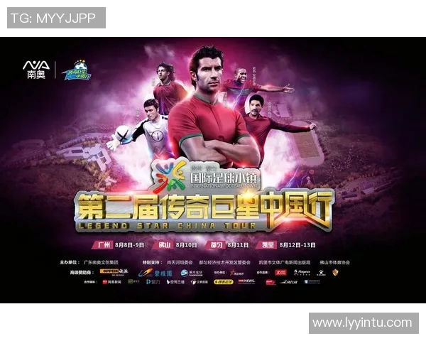 制作足球明星海报的创意步骤与设计技巧分享